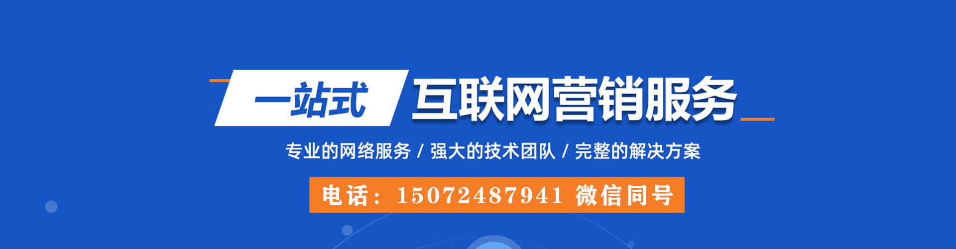 甘谷sem优化师