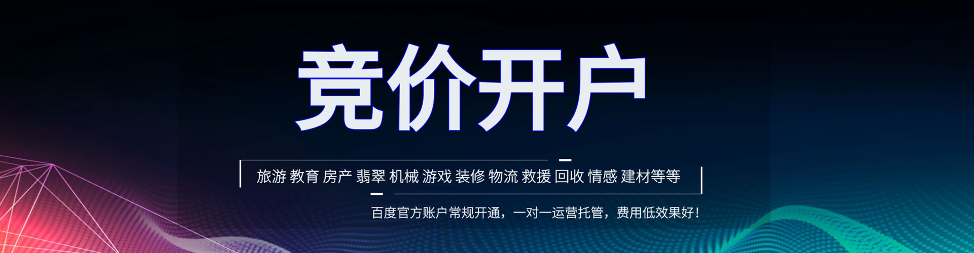 甘谷网络推广开户